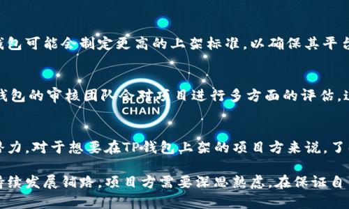 TP钱包（TokenPocket）是一个广泛使用的多链钱包，支持多种加密货币和区块链。而关于TP钱包上架费用的问题，其实是一个比较复杂的话题，涉及多个方面，包括项目方的资金预算、技术支持，以及上架条件等。

TP钱包上架的费用构成
TP钱包上架费用的具体数额并未公开，通常取决于多个因素，如项目的市场需求、技术复杂度、社区支持以及竞争情况。在加密货币领域，项目方在推出新币或新代币时往往需要考虑的费用包括但不限于以下几个方面：

ul
    listrong技术开发费用：/strong如果项目需要进行定制的接口开发或功能集成，往往会增加费用。/li
    listrong安全审核费用：/strongTP钱包对项目的安全性非常重视，项目方可能需要支付额外费用进行安全审计。/li
    listrong市场推广费用：/strong为了增加币种的知名度，项目方可能需要投资市场营销，费用视推广策略而定。/li
/ul

是否值得投资的考虑因素
虽然上架费用可能较高，但项目方在决定是否上架时需要权衡投资的回报。如果项目本身有良好的愿景、技术团队和社区基础，那么投入的成本可能在未来获取的回报中能够获得合理的回报。

竞争情况对费用的影响
在加密货币市场竞争激烈的情况下，上架费用可能会有所变化。当市场上出现多个同类项目时，TP钱包可能会制定更高的上架标准，以确保其平台上的项目具有竞争力。这意味着，如果一个项目在市场上独树一帜，可能会享受更优惠的上架条件。

上架流程与条件
要在TP钱包上架，项目方需要提交一系列资料，包括项目白皮书、团队背景、技术路线图等。同时，TP钱包的审核团队会对项目进行多方面的评估。这一过程既是为了保障用户的利益，也是为了维护钱包平台的声誉。

总结
TP钱包的上架费用并不透明，但项目方需要考虑的因素非常多，包括技术、市场推广和项目本身的潜力。对于想要在TP钱包上架的项目方来说，了解这些政策和条件，制定合理的预算以及计划，将有助于提高他们成功上架的可能性。

如今，加密货币的选择性越来越多，TP钱包的上架不仅意味着消耗资金和资源，更是在为项目的可持续发展铺路。项目方需要深思熟虑，在保证自己的利益的同时，为用户提供最优质的服务。