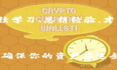   探索数字货币的未来：如