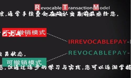 是的，进行以太坊转账时，需要填写接收方的以太坊钱包地址。一个以太坊钱包地址通常由42个字符组成，以字母“0x”开头，后面跟随40个十六进制字符（0-9和a-f）。确保钱包地址的准确性非常重要，因为转账一旦进行，将无法撤回或恢复。

在实际转账过程中，您可以通过以下步骤进行操作：

步骤一：获取接收方钱包地址
向接收方请求他们的以太坊钱包地址。请确保他们提供的是正确的地址，否则转账可能会丢失。

步骤二：选择合适的钱包应用或平台
选择一个支持以太坊转账的钱包应用或交易平台，比如MetaMask、Trust Wallet或交易所如Binance、Coinbase等。

步骤三：输入转账信息
在您的钱包应用中，找到“发送”或“转账”选项，并输入接收方的以太坊钱包地址。在输入时建议仔细检查，避免任何可能的错误。

步骤四：确认转账金额和手续费
在填写接收方地址后，需要设置转账的金额，并注意查看相关的手续费。以太坊网络中，Gas费的高低会影响转账速度，通常手续费会在确认交易前显示给您。

步骤五：进行转账
确认所有信息无误后，点击“发送”或者“确认”进行转账。在此之后，您可以看到转账状态，通常会显示为“处理中”或“已完成”。

步骤六：保留交易记录
在交易完成后，您可以记录或截图以防日后查询需要。此外，您也可以在区块链浏览器（如Etherscan）中查询您的交易状态。

在以太坊转账的过程中，确保信息的正确性与安全性至关重要。对于初学者来说，初次转账可能会带来一定的紧张感，但通过逐步的学习与实践，您可以逐渐掌握这项技能。同时，保持对以太坊网络更新及安全防护知识的关注，将有助于您更安全地进行数字资产的管理与交易。