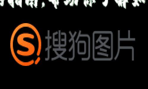 在TP钱包中创建自己的货币（代币）是一个激动人心且充满挑战的过程。以下是一个大致的指南，帮助你了解如何在TP钱包中发布自己的加密货币。我们将逐步介绍，这样你即使是初学者也能轻松上手。

如何在TP钱包中轻松创建自己的数字货币