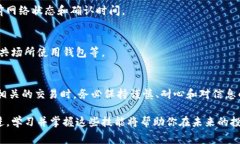 在讨论如何在TP钱包中提取