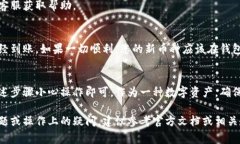 要将抹茶Pig币（可能指的