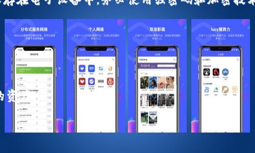 拥有TP钱包的私钥确实可以让您对该钱包中的资产进行完全控制，包括提取、转移和管理其中的加密货币。私钥就像是一个安全钥匙，唯有持有它的人才能访问和使用钱包内的加密资产。以下是关于这一主题的具体解释：

什么是TP钱包及其私钥的重要性
TP钱包是一种流行的数字货币钱包，旨在为用户提供安全、方便的加密资产管理服务。无论是比特币、以太坊，还是其他各种ERC-20代币，TP钱包都能为用户提供一个安全的存储环境。每一个TP钱包都有一组独特的私钥，称为“私钥”，它是加密算法生成的密文，能够确保您对钱包内容的完全控制。

私钥的作用
私钥是您与钱包之间的唯一联系，拥有私钥就等于拥有钱包里所有资产的控制权。换言之，如果您有TP钱包的私钥，您就可以随意取出、转移或使用该钱包内的所有资金。这就像是您家里的钥匙，只有拥有钥匙的人才能进入房子。如果有人不当获取了您的私钥，他们就能够轻易操控您的资产。

如何保护您的私钥
保护好私钥是确保您的数字资产安全的首要任务。以下是一些有效的保护措施：ul li**物理安全**：将私钥记录在纸上，放在安全的地方，如保险箱。这可以避免在线盗窃。/li li**加密保护**：如果您必须将私钥保存在电子设备中，务必使用强密码和加密技术来保护文件。/li li**不要分享**：绝对不要与他人分享您的私钥。无论对方的身份如何，都可能有风险。/li li**冷存储**：使用离线钱包进行冷存储，这样没有网络连接的情况下，黑客将无法访问您的资产。/li /ul

常见误区
在加密货币的世界里，很多人对私钥存在误解。例如，很多人认为只需备份助记词就足够了，而忽视了私钥本身的安全。一旦私钥被泄露，守护的助记词再也没有意义。

总结
综上所述，拥有TP钱包的私钥就意味着您拥有了随意取出其中资产的权利。因此，妥善保管私钥是保护自己数字财富的一项重要任务。只有这样，您才能在这个充满机遇和挑战的加密世界中，安全无忧地管理您的资产。

如果您对TP钱包或私钥的使用有更多问题，欢迎继续交流！