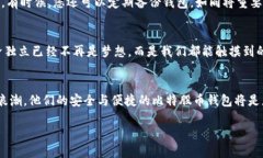   安全与便捷：打造你的比