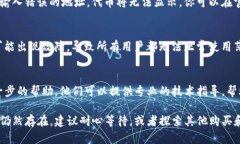 如果你的TP钱包中的薄饼（