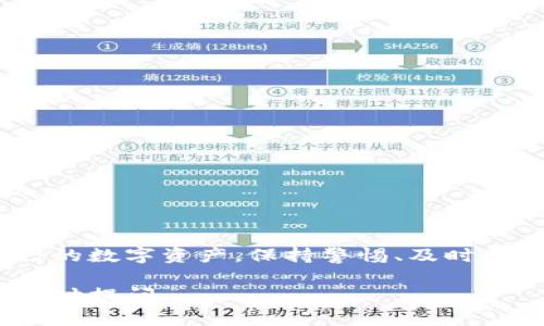关于您提到的TP钱包在中国是否可用，这确实是一个复杂的问题。TP钱包是一个功能强大的数字资产钱包，支持多种区块链资产的管理与交易。随着中国对加密货币的监管政策不断收紧，许多加密货币相关的服务在国内面临着不同的挑战。

TP钱包概述
TP钱包，全名为Token Pocket，是一款多功能的加密货币钱包。用户可以通过它存储、管理各种数字货币资产，并且支持跨链交易。TP钱包不仅具备基本的资产管理功能，还提供了去中心化交易所的支持，允许用户直接在钱包内进行交易。

中国的加密货币监管现状
近年来，中国政府对加密货币交易和ICO（首次代币发行）进行了严厉的打击，出台了一系列政策以遏制风险。这包括禁止境内的加密货币交易所运营以及对相关金融服务的限制。这使得许多数字资产钱包的使用受到影响，尤其是在交易功能方面。

TP钱包在中国的使用情况
尽管TP钱包本身是一个非托管钱包，在法律上用户的资产并不直接受到限制，但由于汇款和交易的限制，用户在中国使用TP钱包进行直接交易可能会遇到困难。此外，国内的一些网络环境也可能导致用户无法方便地访问TP钱包的相关服务。

如何应对使用限制
对于希望继续使用TP钱包的用户，可以考虑以下几点：
ul
    li使用VPN服务：一些用户通过VPN连接海外服务器，以绕过因地理位置带来的访问限制。/li
    li关注政策动态：了解最新的监管政策变化，及时调整策略。/li
    li谨慎交易：避免进行大额交易，并确保遵循国家相关法律法规，以降低风险。/li
/ul

其他可替代钱包
如果TP钱包在中国的使用让您感到困难，您可以考虑一些其他安全且功能强大的数字资产钱包。例如：
ul
    liImToken：支持多种主流公链，用户友好，界面简洁。/li
    liMath Wallet：具有强大的去中心化应用（dApp）支持功能。/li
    liCoinomi：支持多种币种，并且有较好的安全性与隐私保护。/li
/ul

结论
尽管TP钱包在中国的使用存在一些障碍，但通过恰当的方法和了解相关政策，用户依然可以有效地管理自己的数字资产。保持警惕、及时获取信息，并采取必要的安全措施，是保障自身权益的有效手段。

希望以上内容能够帮助您更好地理解TP钱包在中国的使用现状。如果您有更多问题或需要深入讨论，欢迎随时提问。