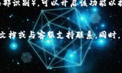 要查看您在TP钱包中的数字
