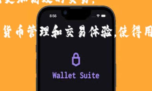 TP钱包（TP Wallet）和薄饼（PancakeSwap）之间的关系主要体现在区块链和加密货币的生态系统中。TP钱包是一种数字钱包，用户可以用它来存储、管理和交易多种加密货币。而薄饼是一个去中心化交易所（DEX），主要在币安智能链（BSC）上运行，允许用户进行加密货币的交换和交易。

以下是TP钱包和薄饼之间的一些关联点：

### 1. 支持的资产
TP钱包支持与薄饼交易所上交易的多种代币和资产。用户可以在TP钱包中存储与薄饼交易所支持的代币（如BNB、BUSD、Cake等），并进行交易。

### 2. 交易操作
用户可以通过TP钱包直接连接到薄饼，进行流动性提供、交易、兑换代币等操作。这种无缝连接使得用户在操作时更为方便，能够快速进行资产管理和交换。

### 3. 用户体验
TP钱包和薄饼都旨在提供良好的用户体验。TP钱包的界面设计使得用户能够轻松找到与薄饼的连接选项，进行资产交易。而薄饼的流畅交易体验也吸引了许多使用TP钱包的用户。

### 4. DeFi生态
薄饼是去中心化金融（DeFi）生态系统的一部分，而TP钱包作为一个加密货币钱包，也参与该生态。例如，用户可以在薄饼上进行流动性挖矿和收益耕作，而TP钱包则作为资产存储和管理的工具，与这一生态系统紧密相关。

### 5. 跨平台兼容性
TP钱包可以与多种DeFi平台兼容使用，包括薄饼。这种兼容性使得用户能够在多个平台间无缝转移资产，增加了整体的灵活性和便利性。

### 6. 教育与社区支持
这两个平台各自拥有活跃的社区和教育资源，帮助用户更好地理解如何在去中心化金融世界中操作，从而使用TP钱包与薄饼进行更加高效的交易。

总之，TP钱包和薄饼之间有着密切的联系，是去中心化金融生态系统中的重要组成部分。它们共同为用户提供了灵活、高效的加密货币管理和交易体验，使得用户可以在这个快速发展的领域中获得更多的机会。

如果你还有其他相关问题，或想了解更详细的操作步骤等，随时问我！