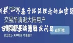 关于TP钱包上传Logo的问题