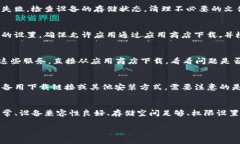 关于“tp钱包为什么不能下