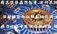 要从TP钱包（Trust Wallet）中