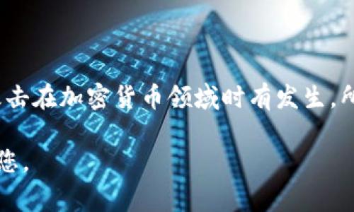 查询以太坊钱包地址的方法有很多种，下面将详细介绍几种常见的查询方式。

1. 使用以太坊区块链浏览器
使用区块链浏览器是查询以太坊钱包地址最常见的方式。区块链浏览器是一个公开的网页平台，可以让用户查看到区块链上的所有交易记录和钱包余额。比较流行的以太坊区块链浏览器有Etherscan、Ethplorer和Blockchair等。
以下是使用Etherscan查询以太坊钱包地址的步骤：
ul
  li打开Etherscan官网（https://etherscan.io）。/li
  li在页面顶部的搜索框中，输入您想查询的钱包地址。/li
  li点击搜索按钮，相关信息就会显示出来，包括该地址的余额、交易历史等。/li
/ul

2. 使用以太坊钱包软件
如果您使用的是以太坊钱包软件（如MetaMask、MyEtherWallet等），您可以直接在软件中查看您的钱包地址和余额。这些钱包软件通常会提供界面友好的操作方式，让您轻松找到相关信息。
以下是使用MetaMask查询钱包地址的步骤：
ul
  li打开MetaMask扩展或移动应用，并登录您的账户。/li
  li在主界面上，您将看到您的钱包地址，通常以“0x”开头。/li
  li如果需要查看交易历史，可以点击“活动”选项卡。/li
/ul

3. 查看交易记录
如果您知道某个钱包地址与您的交易记录有过交互，您也可以通过查看交易记录来找到相关信息。通常，您需要通过链上数据来跟踪这笔交易，您可以在区块链浏览器上输入交易哈希进行查询。
以下是如何通过Etherscan查看交易记录的步骤：
ul
  li在Etherscan上，使用您的交易哈希进行搜索。/li
  li您将能看到与该交易相关的详细信息，包括发送和接收地址、交易金额、手续费等。/li
/ul

4. 使用命令行工具
对于开发者来说，可以通过命令行工具（如Web3.js或ethers.js）查询以太坊钱包地址。这些工具允许用户通过编程方式与以太坊区块链进行交互，并可以获取钱包的余额和交易历史。
以下是使用Web3.js查询钱包余额的示例代码：
pre
const Web3 = require('web3');
const web3 = new Web3('https://mainnet.infura.io/v3/YOUR_INFURA_PROJECT_ID');
const address = '0xYourWalletAddress';

web3.eth.getBalance(address)
  .then(balance = {
    console.log('Balance:', web3.utils.fromWei(balance, 'ether'), 'ETH');
  });
/pre

5. 注意事项
在查询以太坊钱包地址时，请保持警惕，确保您访问的是官方或可信赖的网站和工具。诈骗和钓鱼攻击在加密货币领域时有发生，所以您需要确保您的私钥和助记词始终保密，不要随意分享。

通过以上各种方法，您可以方便地查询到以太坊钱包地址及其相关信息，希望这些内容能够帮助到您。