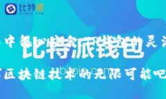 在这篇文章中，我们将深