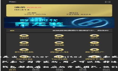 USDT（Tether）是一种基于区块链的稳定币，其小金库钱包并不是由单一的开发者或者团队创建的。USDT 最初是由 Tether Limited 开发和发行的，Tether Limited 是一家隶属于 iFinex 的公司，iFinex 还运营着著名的加密货币交易平台 Bitfinex。

另外，市面上有许多第三方开发的钱包可以支持 USDT，包括硬件钱包和软件钱包。这些钱包是由不同的开发团队和公司开发的，用户可以选择适合自己的钱包来储存和管理自己的 USDT。

为了确保安全，用户在选择 USDT 钱包时，应查看钱包的知名度、用户评价以及安全性等因素。大多数加密货币钱包都拥有相应的开发团队，他们会不断进行更新和维护，确保钱包的安全性和用户体验。