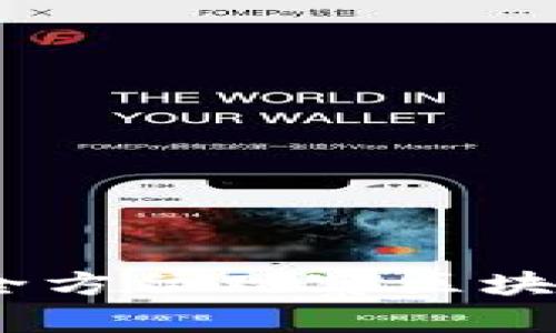 深度解析：如何全方位观察区块链钱包的安全性