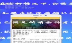 如果你的TP钱包上的币无法