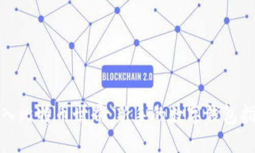 迈入比特币世界：新手的数字钱包指南