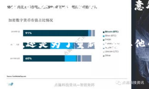 在TP钱包里出售波场币（TRX）是一项相对简单的操作，不过在操作之前，你需要确保你已经注册了TP钱包并且已经有波场币存储在你的钱包中。接下来，我将详细介绍如何在TP钱包中出售波场币的步骤。

第一步：打开TP钱包
确保你已经下载并安装了TP钱包应用，打开应用并输入你的密码或通过生物识别（如指纹或面部识别）解锁钱包。另外，检查你的钱包余额，確認你有足够的波场币（TRX）可供出售。

第二步：选择波场币(TRX)
在TP钱包的主界面，找到“资产”选项，点击进入。你会看到一个列出你所有数字资产的列表，找到“波场币（TRX）”并点击它，这样你就能进入到波场币的详细信息页面。

第三步：选择“交易”选项
在波场币的详细信息页面，找到“交易”或“兑换”选项。这一选项通常会带你到一个可以选择出售波场币的界面。在这里，你可以选择出售的数量以及目标交易币种，比如以太坊（ETH）或USDT等。

第四步：输入出售数量
在出售界面，输入你想要出售的波场币数量。如果你只想出售部分波场币，可以输入你希望变现的具体数量；如果要出售全部波场币，可以点击“全额出售”按钮（若有此选项）。一旦输入完成，检查你要出售的金额以及可以获得的其他币种数量是否符合预期。

第五步：确认交易
在提交交易之前，确保再次检查所有信息，包括出售数量、交易币种以及预期的汇率。在确认无误后，点击“确认”或“完成交易”按钮，TP钱包将处理你的交易请求。您可能需要输入交易密码以及确认密码，一切准备就绪后，你的波场币资产将转移至买方账户，而你将得到相应的交易币种。

第六步：查看交易记录
出售交易完成后，返回到资产主界面，查看你的数字资产变化。你可以在“交易记录”中查询刚刚完成的交易，确认资产是否已成功到账。如果交易出现特殊情况，可以查看TP钱包的帮助中心或联系他们的客服团队以解决问题。

小贴士
在出售波场币之前，可以通过实时行情了解市场的波动情况，选择一个合适的时机进行交易。同时，了解相关的交易手续费和网络费用，以免在交易时产生意外支出。数字货币市场存在波动性，谨慎行事，确保在适合自己的条件下进行交易。

总结
在TP钱包中出售波场币的流程不复杂，以上步骤涵盖了打开钱包、选择币种到最终确认交易的全过程。无论你是为了获利、兑现现金，还是为了重新投资其他币种，清晰的步骤将使你顺利完成每一次交易。谨记市场的变化，合理安排交易，以保证你的财富安全与增值。

希望以上内容能帮助到你顺利在TP钱包中出售波场币！