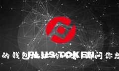 比特币钱包地址是一个重