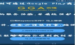 新版TP钱包应用下载指南在