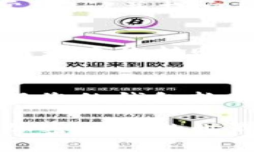 要将井通币（Jingtong Coin）转移到TP钱包，您可以按照以下步骤进行操作。建议您在操作前备份好您的钱包信息，并确保使用的设备和网络的安全性。

步骤一：下载并安装TP钱包
首先，如果您尚未拥有TP钱包，请访问官方渠道（如应用商店或TP钱包官方网站）下载并安装。确保您下载的是最新版本，以防止潜在的安全风险。

步骤二：创建或恢复钱包
打开TP钱包后，您可以选择创建新钱包或恢复已有钱包。如果您选择创建新钱包，请务必记录下助记词和私钥，防止丢失您的资产。如果您已经有一个钱包，可以通过助记词或私钥进行恢复。

步骤三：获取井通币的接收地址
在TP钱包中，您需要找到并选择井通币（如果未显示可以通过搜索功能找到）。点击“接收”或“收款”选项，您将看到您的井通币接收地址。请复制这个地址，确保在后续转账中使用正确的地址。

步骤四：从其他平台转移井通币
如果您的井通币存放在其他钱包或交易所，您需要登录到相应的平台，然后选择提现或转账功能。在输入框中粘贴您在TP钱包中复制的接收地址，输入要转账的井通币数量。

步骤五：确认转账信息
在确认转账之前，请仔细核对以下信息：接收地址是否正确、转账金额是否准确。如果一切正常，确认并提交转账申请。根据不同平台，转账处理时间可能有所不同，但通常会在几分钟到几个小时内完成。

步骤六：验证转账状态
转账需要一些时间来处理。您可以在TP钱包中查看井通币的余额是否增加，或者通过区块浏览器查询转账状态以确认交易是否成功。

步骤七：安全建议
在进行任何加密货币交易时，确保您使用安全的网络，避免在公共Wi-Fi下进行操作。定期更新您的钱包软件，保持助记词和私钥的安全，以防止被盗或丢失。

以上是将井通币转移到TP钱包的基本步骤。请根据自己的安全需求和使用习惯灵活操作。在加密货币的世界中，安全、谨慎及及时了解市场动态是非常重要的。