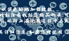 要查看自己在TP钱包中购买