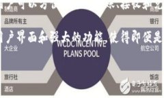 TP钱包是一个数字货币钱包