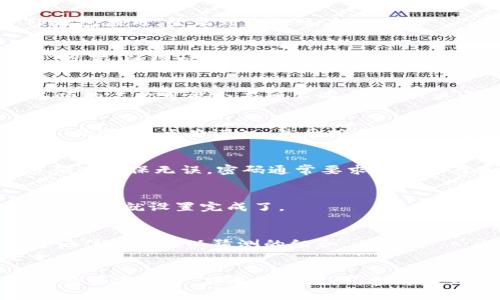 要在TP钱包（TokenPocket）中设置或修改交易密码，您可以按照以下步骤进行操作：

1. **打开TP钱包应用**：
   首先，确保您已经在您的手机上安装并打开了TP钱包应用。登录到您的账户。

2. **进入设置页面**：
   在应用首页，通常会在右下角找到一个“我的”或“设置”的图标。点击进入设置页面。

3. **找到安全设置**：
   在设置页面中，找到“安全”或“隐私”选项。这个选项的名称可能会有所不同，具体取决于应用的版本。

4. **设置交易密码**：
   在安全设置中，您会看到“交易密码”或“支付密码”的选项。点击进入，然后按照提示设置您的交易密码。

5. **确认密码**：
   输入您想要设置的新密码，并确认输入相同的密码以确保无误。密码通常要求包含字母和数字的组合。

6. **保存设置**：
   完成后，确保保存您的设置。返回主界面，您的交易密码就设置完成了。

7. **注意事项**：
   - 请务必记住您的交易密码，建议使用一个容易记住但又难以猜测的组合。
   - 不要将密码分享给他人，以确保您的资产安全。

通过以上步骤，您就可以在TP钱包中成功设置或修改交易密码了。若遇到问题，请参考TP钱包的官方帮助文档或联系客服进行进一步的指导。
