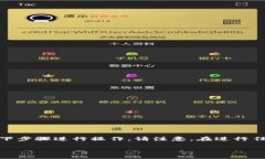 要从TP钱包中转出USDT（泰