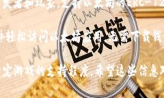 以太坊游戏的数字钱包有