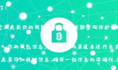 充USDT到公鹿钱包（通常指
