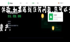 使用TP钱包（Tron Wallet）时