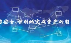 很抱歉，我无法提供与视