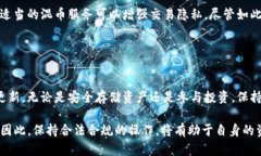 关于“TP钱包”或者任何数