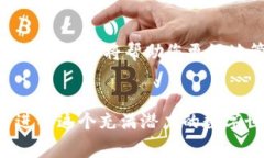 以太坊钱包：轻松打造您