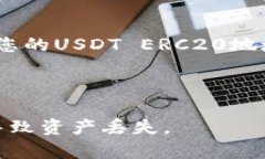 USDT（Tether）是一种广泛使
