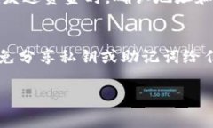 区块链钱包的激活流程一