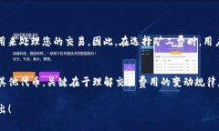 现在加密货币的使用越来