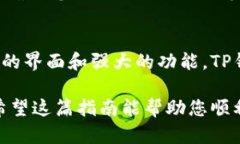 要在TP钱包中进入去中心化