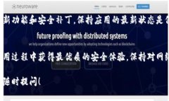 要设置TP钱包与腾讯手机管