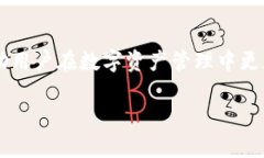 好的，在这里我会尽量详