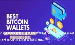 关于TP钱包的风险提示，主