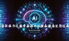 关于TP钱包钓鱼币能否出售