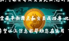 在加密货币交易中，滑点