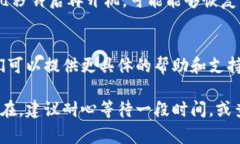 如果您在尝试打开TP钱包的