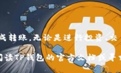 跨链转USDT是一个相对复杂