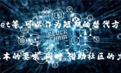 在使用TP钱包时，用户有时