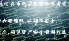 在讨论TP钱包转账到火币平