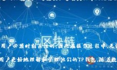 如何找回TP钱包的公钥：一