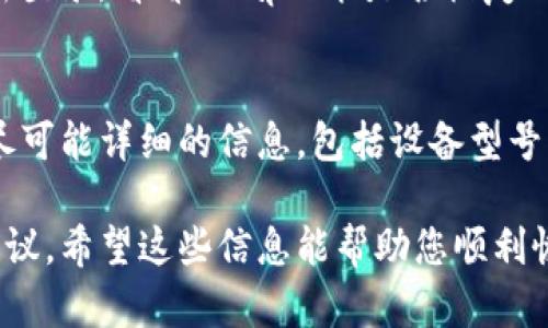 如果您发现TP钱包的Swap功能无法使用，以下是一些可能的原因以及相应的解决方法。

1. 网络连接问题
首先，请确保您的设备已经连接到互联网。您可以尝试通过浏览网页或使用其他应用程序来测试网络连接。如果网络不稳定，可能会导致Swap功能无法正常工作。

2. 钱包更新
您的TP钱包可能需要更新到最新版本。访问应用商店，查看是否有可用的更新。如果有，请下载并安装最新版本，更新后，功能可能会恢复正常。

3. 代币支持问题
并不是所有代币都支持Swap交易。请确认您尝试交易的代币在TP钱包中是被支持的。如果您不确定，可以查询TP钱包的官方网站或社区以获取相关信息。

4. 交易费用
Swap功能需要支付一定的交易费用。如果您的钱包余额不足以覆盖交易费用，您将无法进行Swap操作。确保您的钱包中有足够的主网币用于支付费用。

5. 合约问题
有时候，可能是由于智能合约出现了问题，导致Swap功能无法使用。您可以查看TP钱包的官方社交媒体或社区论坛，了解是否有关于合约问题的公告。

6. 维护或故障
TP钱包可能会定期进行维护或遇到暂时性故障。您可以关注官方的通知渠道，了解最新的维护信息或故障情况。

7. 尝试重新登录
在某些情况下，重新登录您的钱包账户可以解决问题。注销后重新登录，看看Swap功能是否恢复正常。

8. 客服支持
如果以上方法都无法解决问题，请联系TP钱包的客服支持。提供尽可能详细的信息，包括设备型号、操作系统版本、钱包版本等，以便客服能够更快地为您排查问题。

以上是一些可能导致TP钱包Swap功能无法使用的原因及解决建议。希望这些信息能帮助您顺利恢复使用TP钱包的Swap功能！